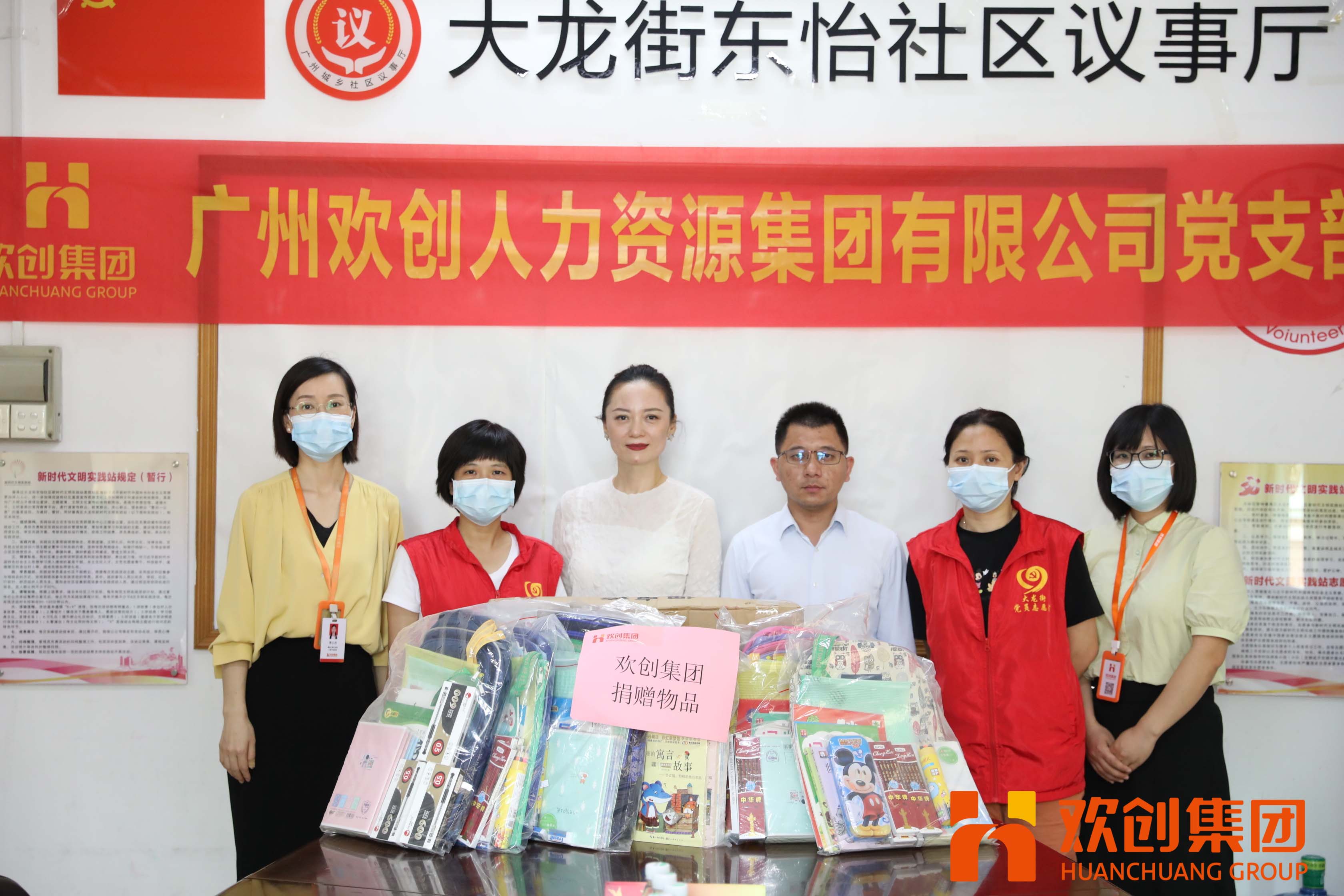 聚力同行，让爱传递|乐玩体育在线（中国）集团参加大龙街“传递书香，享受快乐”
