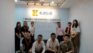 深圳分公司祝贺乐玩体育在线（中国）集团11周年南沙分公司开业大吉