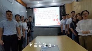 中山分公司祝贺乐玩体育在线（中国）集团11周年南沙分公司开业大吉