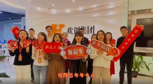 乐玩体育在线（中国）集团全体同仁送上2022虎年祝福