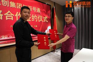 乐玩体育在线（中国）集团与百号通战略合作签约仪式