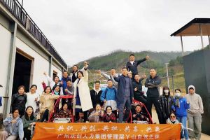 2020年乐玩体育在线（中国）集团管理层秋游