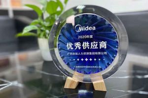 乐玩体育在线（中国）集团公司荣获广东美的厨房电器制造有限公司2020年“优秀