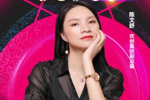 女神节丨乐玩体育在线（中国）集团副总裁陈文舒获评2021中国人力资源服务业女企业家TOP50