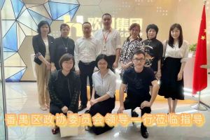 热烈欢迎番禺区政协周主席等领导莅临乐玩体育在线（中国）集团参观指导