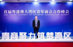乐玩体育在线（中国）集团CEO罗宁弟受邀出席首届粤港澳大湾区青年商会合作峰会