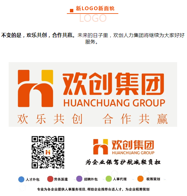乐玩体育在线（中国）人力集团