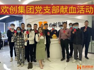 暖心│乐玩体育在线（中国）集团党支部组织员工开展无偿献血活动