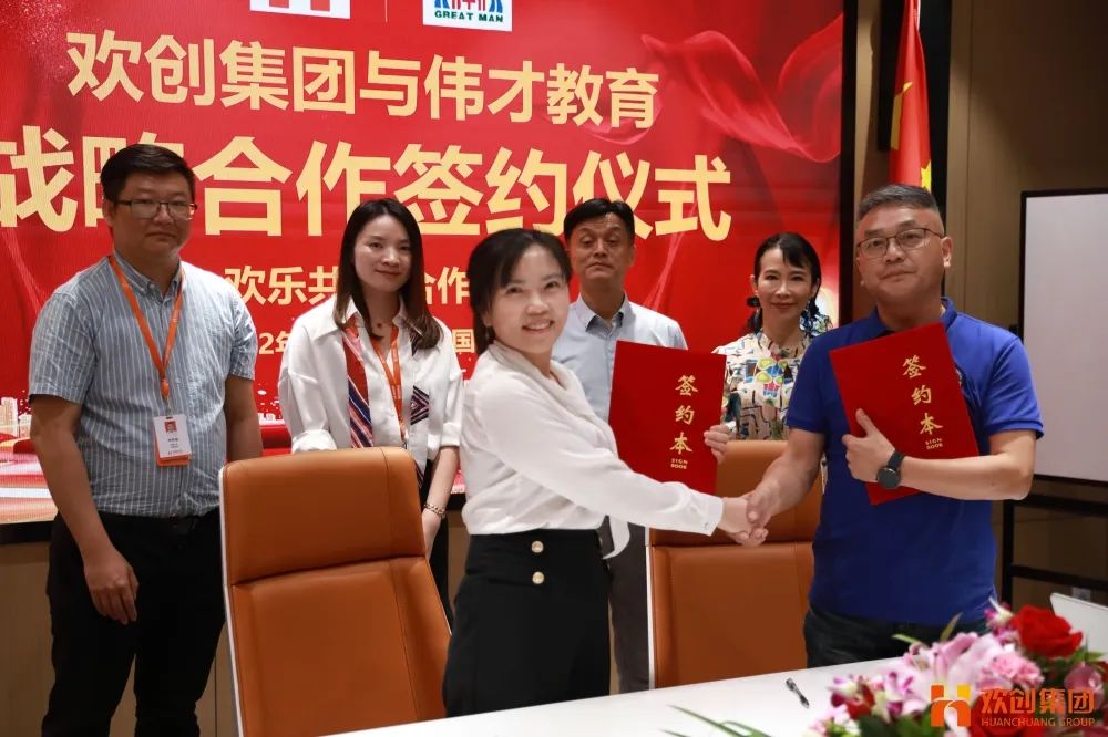 乐玩体育在线（中国）人力资源集团