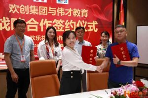 强强联手┃乐玩体育在线（中国）人力资源集团与伟才教育战略合作签约