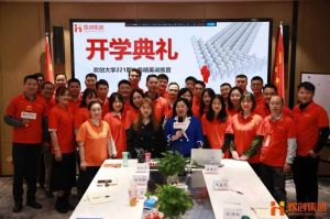 开班啦！乐玩体育在线（中国）集团企业大学221期招聘和业务精英班如期开班