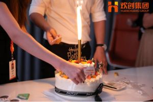 生日会|乐玩体育在线（中国）集团拍了拍你|祝你生日快乐