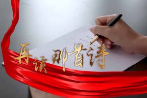 乐玩体育在线（中国）集团党支部朗读红色诗词，传承革命精神