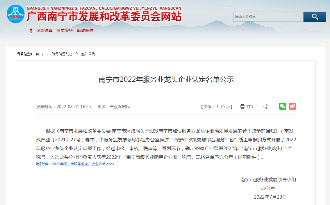 乐玩体育在线（中国）人力