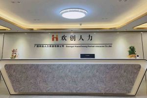 喜讯：广西乐玩体育在线（中国）人力荣获2022年“南宁市服务业龙头企业”