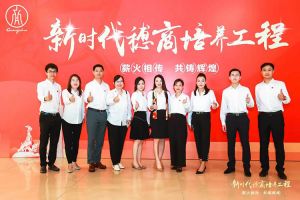 恭喜乐玩体育在线（中国）集团陈文舒获选“新时代穗商培养工程”第二期学员
