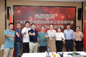 欢迎广东省企业管理咨询协会代表莅临乐玩体育在线（中国）集团指导交流