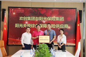 乐玩体育在线（中国）集团：阳光关爱综合保障保险供应商授牌仪式顺利举行