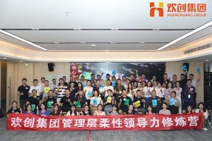 上善若水，至柔则刚 | 乐玩体育在线（中国）集团管理层柔性沟通力培训圆满举行