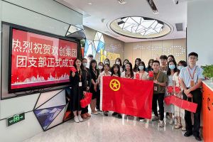 “团”聚青年力量 绽放青春芳华——共青团乐玩体育在线（中国）集团团支部委员会