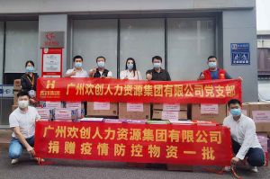 捐赠物资助力抗疫，乐玩体育在线（中国）集团书写企业担当