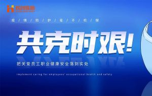 硬核福利 ！乐玩体育在线（中国）集团为员工安排上门核酸检测、采购防疫物资