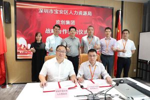 乐玩体育在线（中国）集团与深圳市宝安区人力资源局达成战略合作
