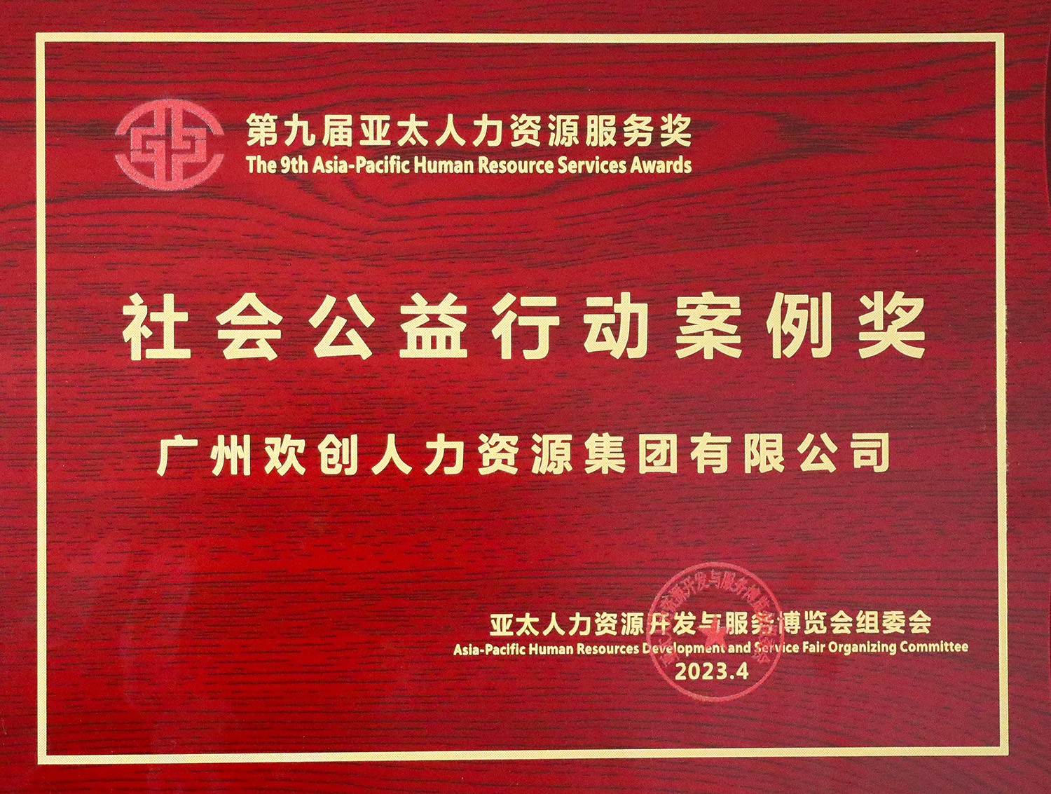 乐玩体育在线（中国）集团