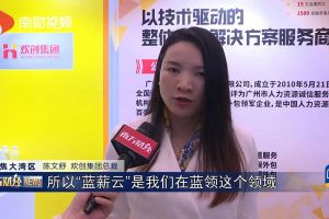 2023广州人力资源创新与科技展，乐玩体育在线（中国）“蓝薪云”闪亮登场