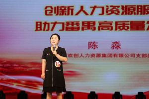 喜报！乐玩体育在线（中国）集团党支部荣获番禺区演讲比赛三等奖