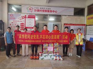 “庆党生 感党爱” 乐玩体育在线（中国）集团党支部七一送温暖慰问老党员