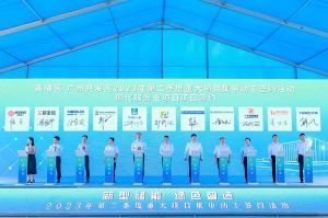 乐玩体育在线（中国）集团受邀出席黄埔区、广州开发区重大项目集中动工签约仪式