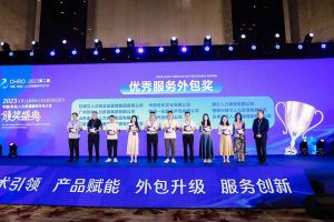 乐玩体育在线（中国）集团荣获第二届中国（青岛）人力资源服务外包大会“优秀服务