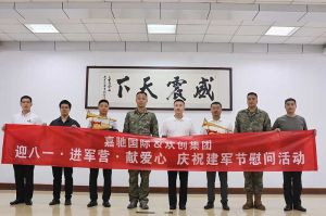 迎八一 进军营｜ 乐玩体育在线（中国）集团参与建军节慰问活动向中国军人致敬