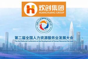 开幕倒计时！乐玩体育在线（中国）集团在17号馆075展位与您相约第二届全国人