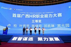 乐玩体育在线（中国）集团广西公司参展中国—东盟人力资源合作与开发论坛暨中国—