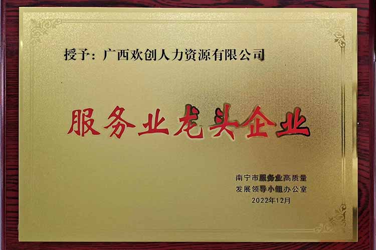 喜报连连 | 乐玩体育在线（中国）集团广西公司近日荣获多项荣誉！
