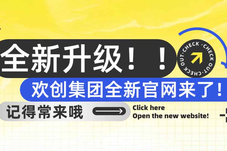 官宣！乐玩体育在线（中国）集团官网全新上线啦～