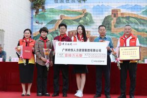 乐玩体育在线（中国）集团湛江捐资助学情暖校园