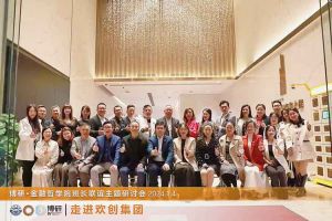 经验共分享 交流促成长——乐玩体育在线（中国）集团圆满举办主题研讨会