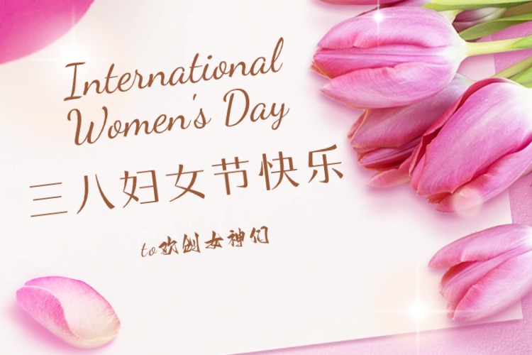情暖三月，绽放芳华——乐玩体育在线（中国）集团庆祝“三八妇女节”活动
