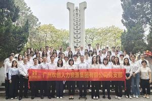 乐玩体育在线（中国）集团党支部积极参与“缅怀革命先烈 传承红色精神”活动