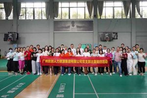 乐玩体育在线（中国）集团党支部积极参与“清正廉洁本色，提高党性修养”主题党建
