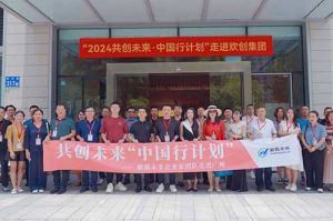 “2024共创未来·中国行计划”走进乐玩体育在线（中国）集团