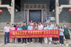 党建 | 乐玩体育在线（中国）集团党支部参加“追寻红色足迹 传承爱国精神”参