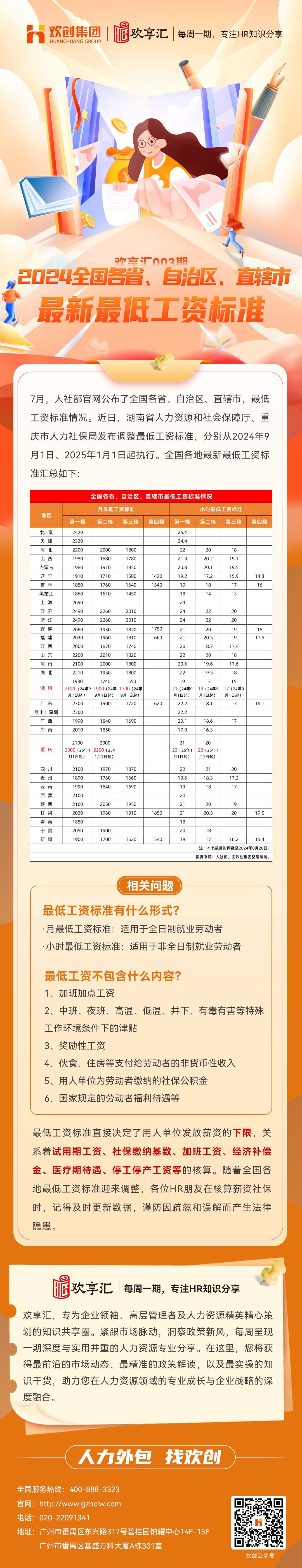 乐玩体育在线（中国）会3(1).jpg