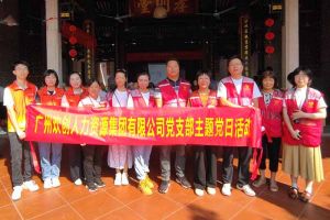 党建 | “童心暖重阳，共筑敬老情”——乐玩体育在线（中国）集团党支部敬老共