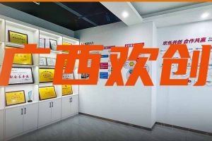 分子公司简讯 | 广西乐玩体育在线（中国）力推全链条就业服务；横州市人社局钟