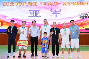 “跃”动青春，“投”出热血 | 乐玩体育在线（中国）集团喜获大龙街“工会杯”
