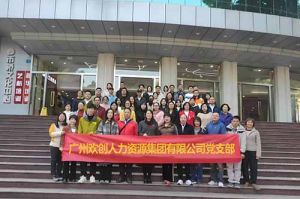 乐玩体育在线（中国）集团党支部 | 追寻红色足迹，传承革命精神，红色党日观影